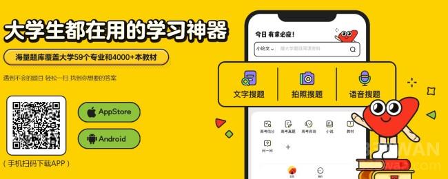《不挂科》在线搜题网页版入口地址