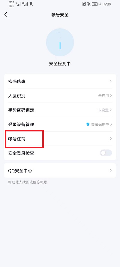 QQ号怎么注销-号码注销方法2022
