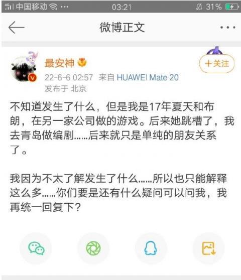 光与夜之恋怎么了-光与夜之恋女主原型塌房布朗云事件介绍