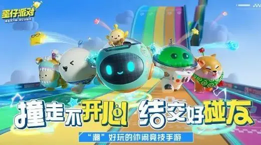 蛋仔派对所有关卡攻略