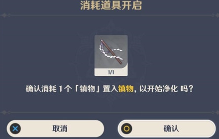 原神破除结界任务怎么做-破除结界任务攻略