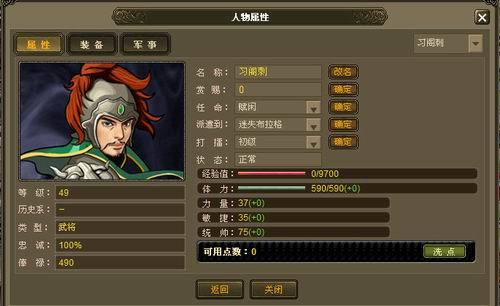 三国兵临城下武将