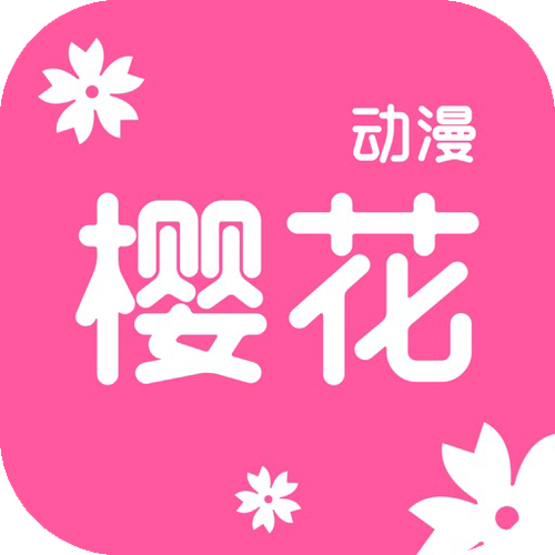 樱花动漫官方网址是什么