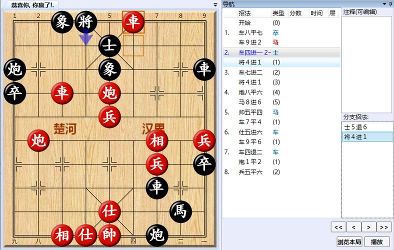 大多数象棋残局攻略正式版
