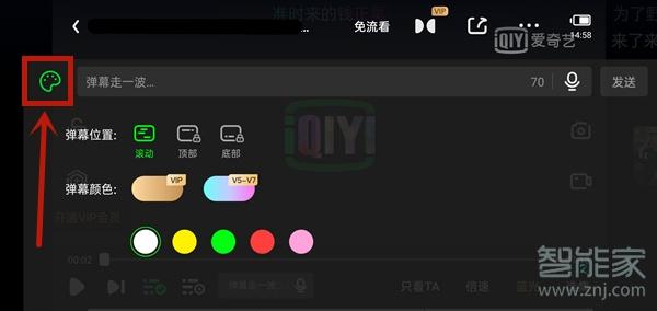 爱奇艺弹幕按钮不见了怎么回事儿