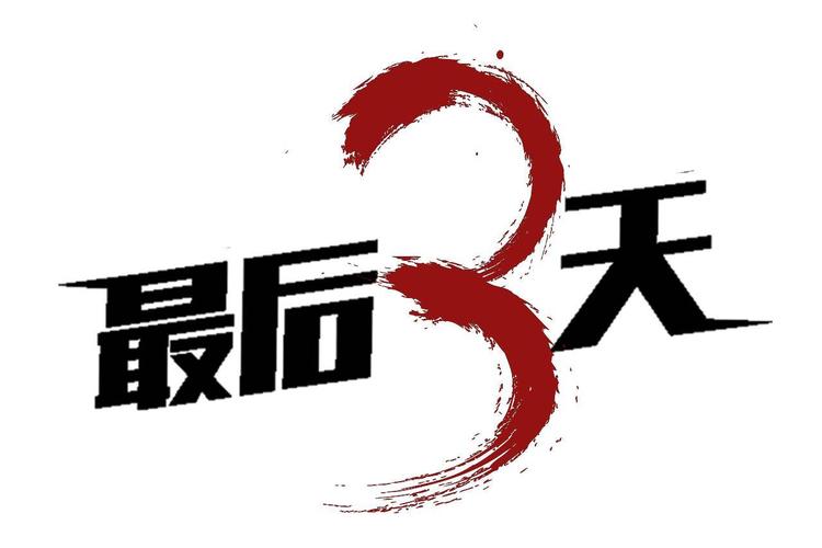 狂飙泰叔最后的结局是什么意思