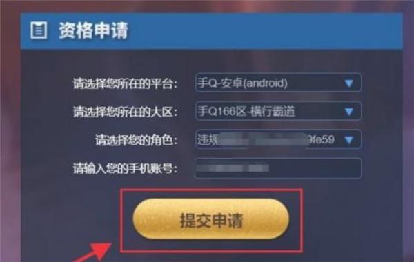 王者荣耀体验服资格申请入口