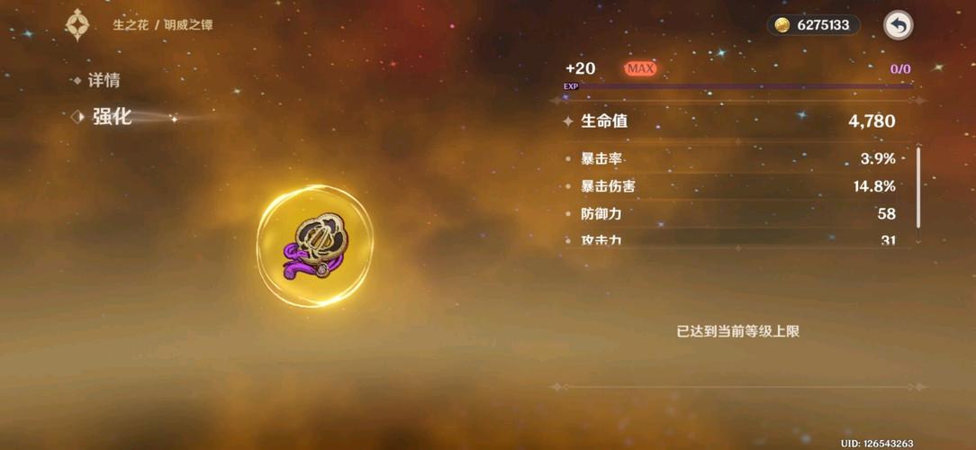 原神宵宫适合的四星圣遗物
