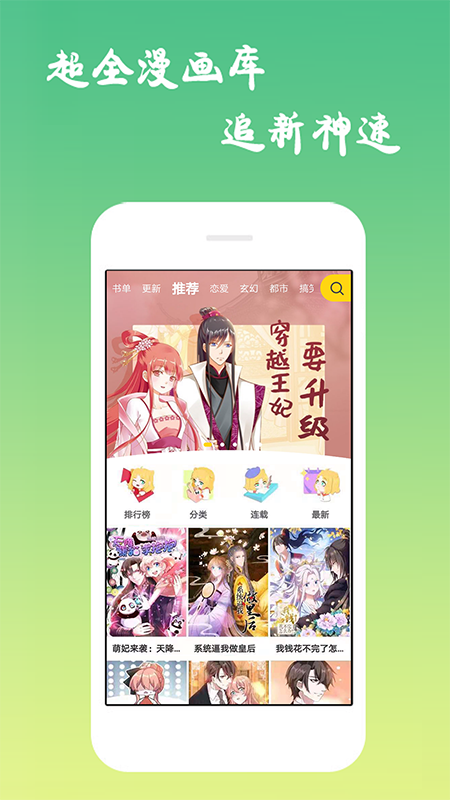 沐沐漫画登录页面免费漫画入口官方