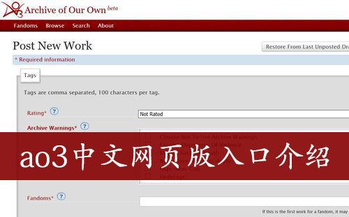 ao3登陆入口