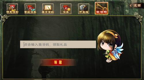 三国杀28个礼包激活码2023