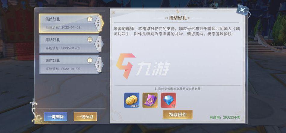 斗罗大陆魂师对决兑换码100连抽