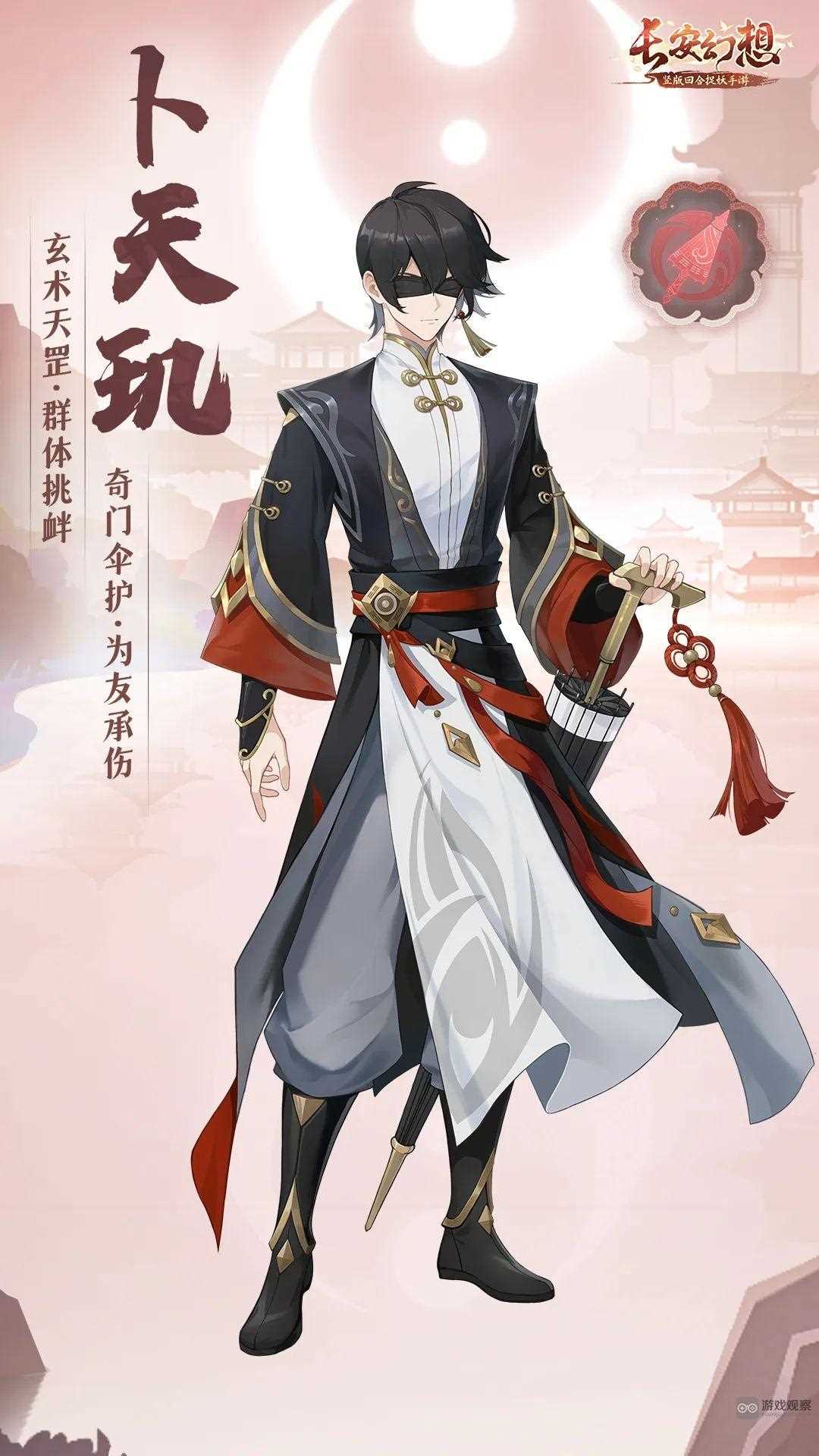 长安幻想卜天玑灵师强度分析