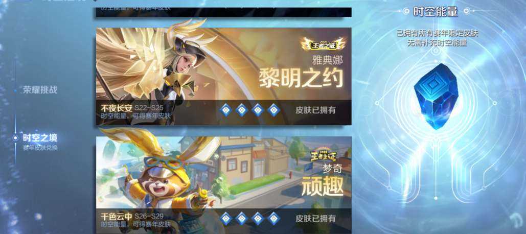 王者荣耀s32赛季结束时间一览