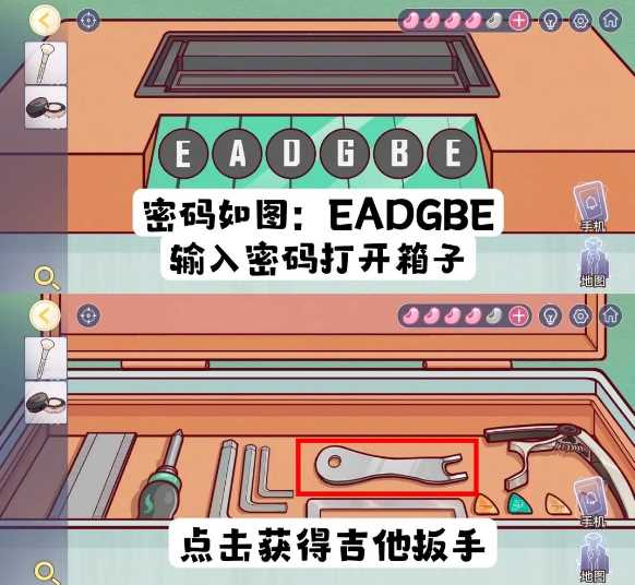 房间的秘密3：女团回归夜吉他下面的箱子密码怎么解密