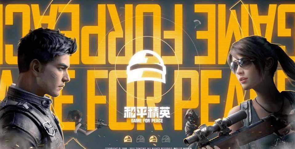 和平精英亚运会中国队选手名单一览