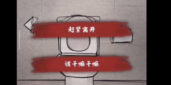 人间诡视第十关