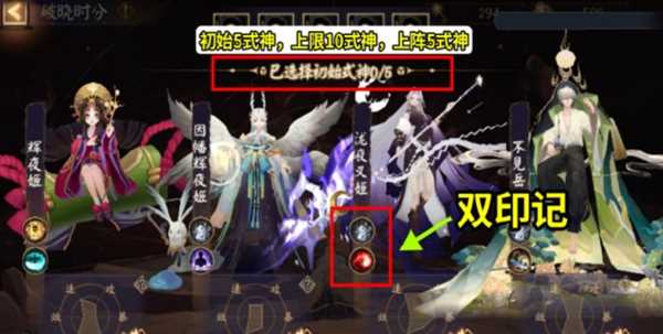 阴阳师破晓时分活动攻略