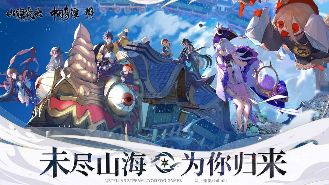 山海镜花SSR推图哪个厉害
