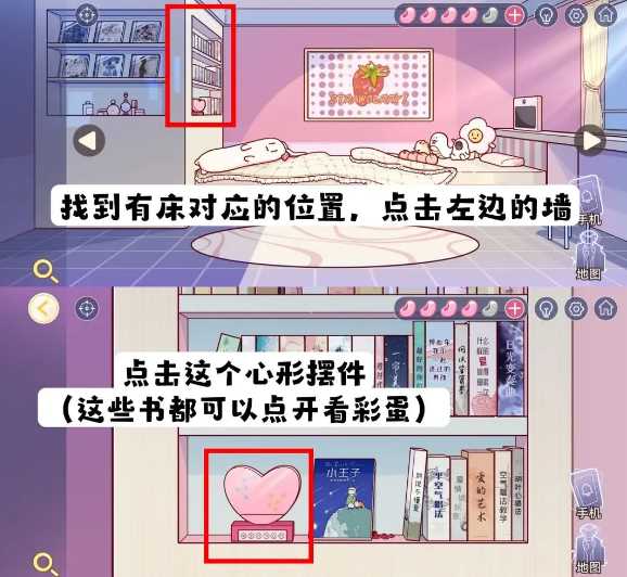房间的秘密3：女团回归夜心形摆台星座密码是什么