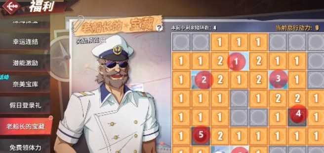 航海王热血航线​老船长的宝藏2023年9月