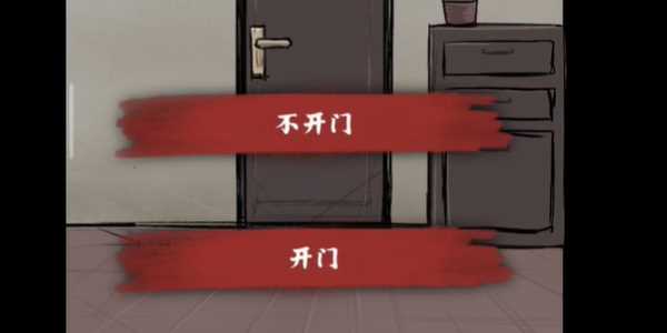 《人间诡视》第九关