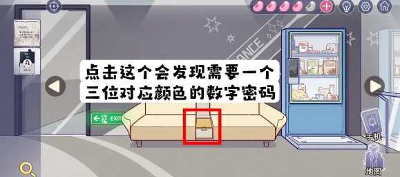 房间的秘密3：女团回归夜练习室沙发中间箱子密码是什么