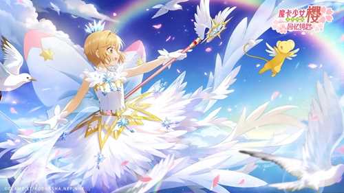 魔卡少女樱回忆钥匙兑换码一览