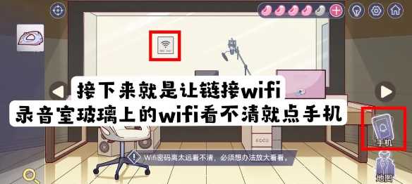 房间的秘密3：女团回归夜录音室wifi密码是什么