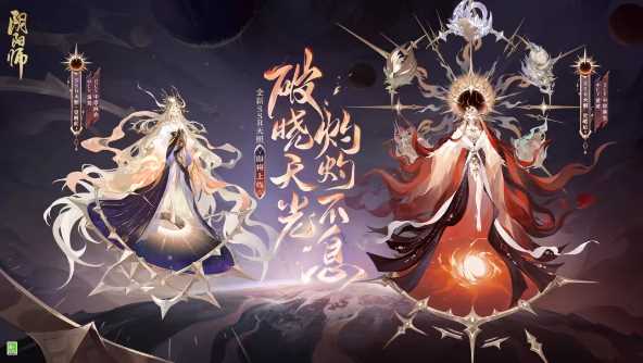 阴阳师七周年新式神一览
