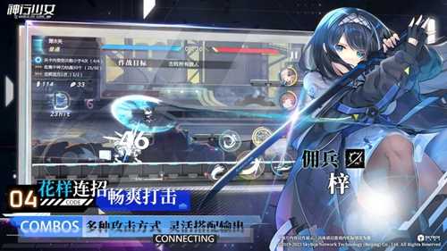 神行少女女武神有哪些职业