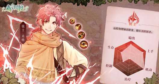 森之国度铳士怎么培养