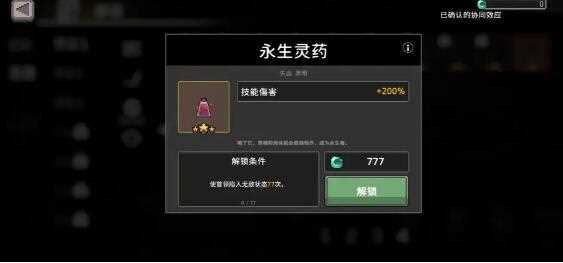《无限深渊》毒骑士攻略