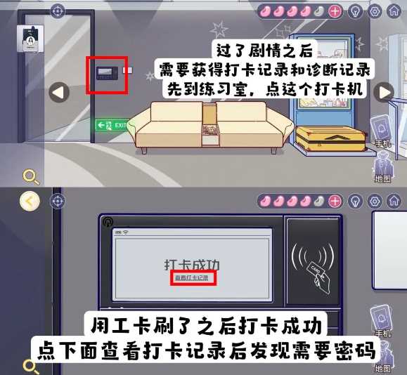 房间的秘密3：女团回归夜练习室打卡记录密码怎么解密