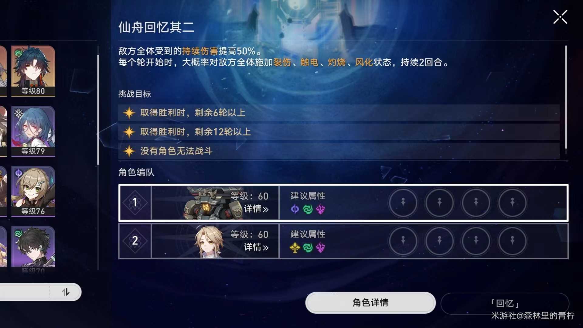 崩坏星穹铁道演武仪典重剑式成就怎么达成