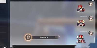 《崩坏星穹铁道》聊天成就怎么达成