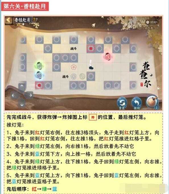 阴阳师福灯携行香桂赴月路线