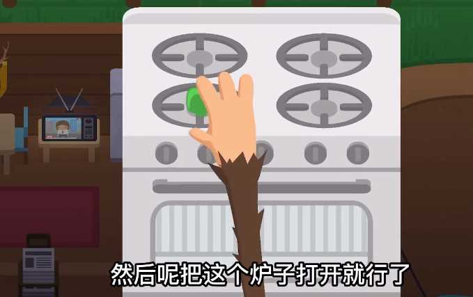《捣蛋大脚怪》怎么触发烟雾警报