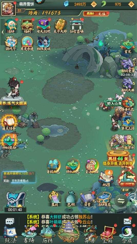 《大仙侠》仙玉怎么获得