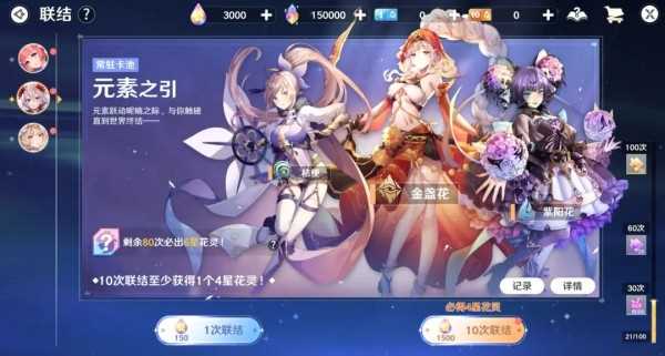 《圣境之塔》花灵属性克制机制