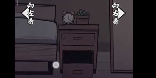 《人间诡视》第二关