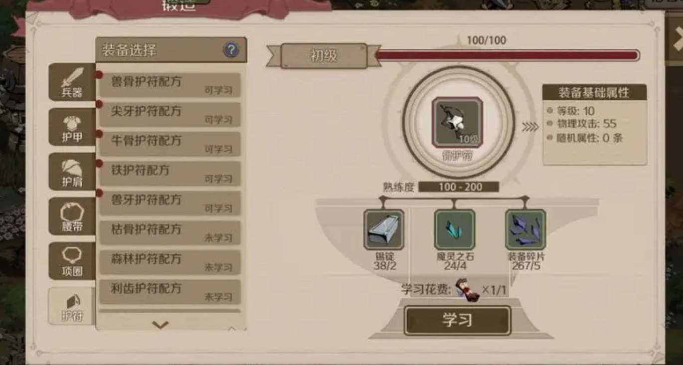 时间之钥锻造等级提升攻略