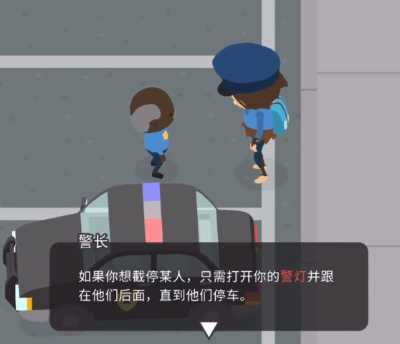 《捣蛋大脚怪》怎么当警察