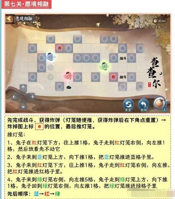 阴阳师福灯携行愿境相融路线