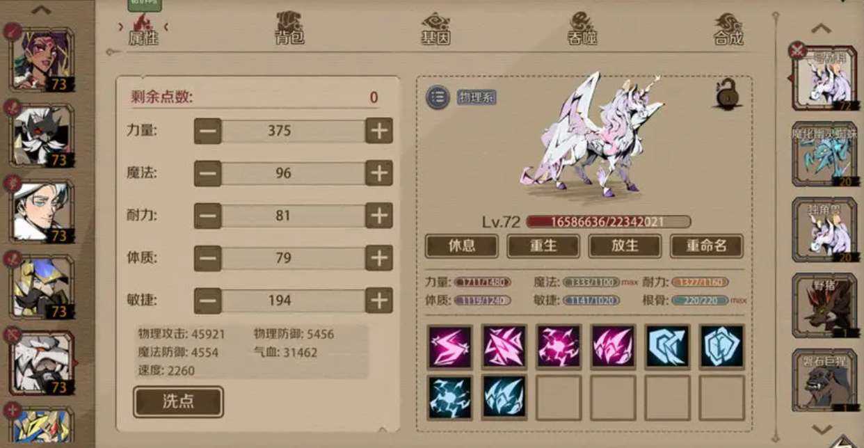 时间之钥魔化宠物获取攻略