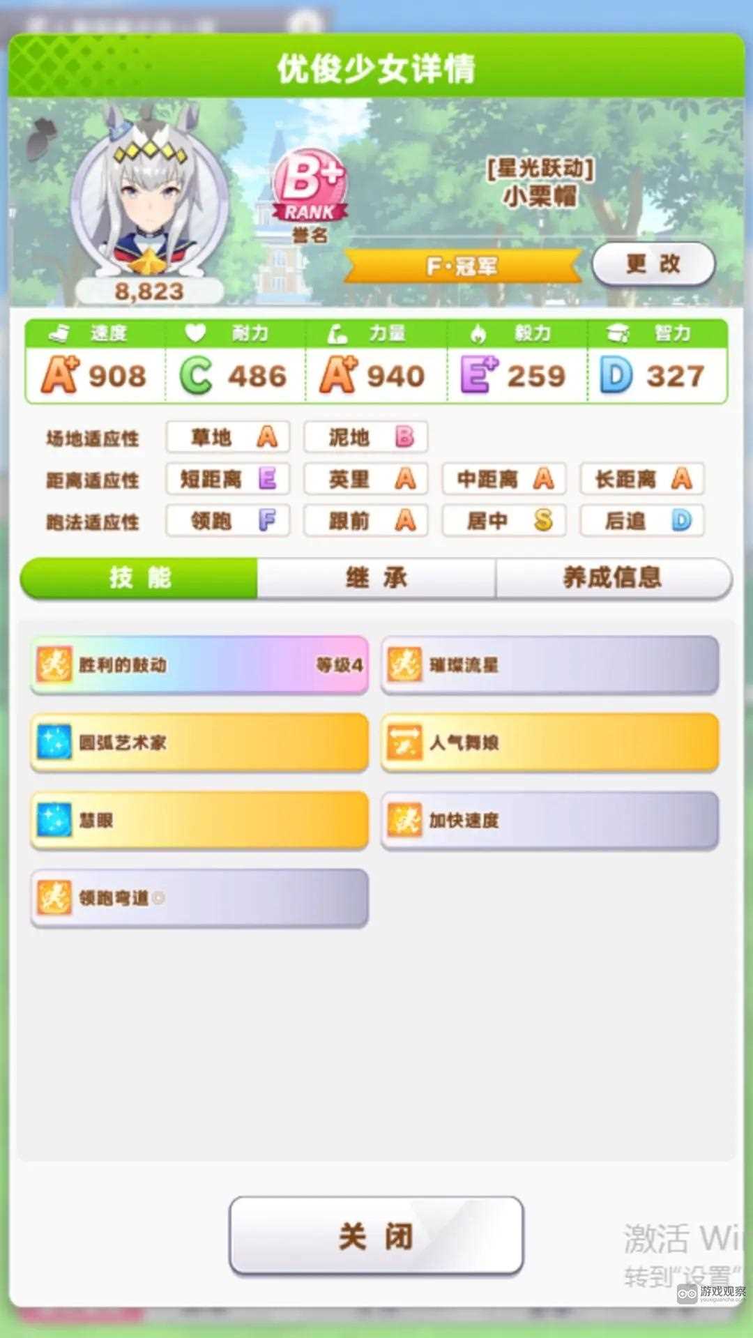 闪耀优俊少女小栗帽养成思路简述