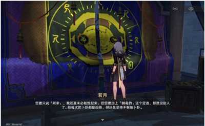 《崩坏星穹铁道》倒霉的阿幸任务怎么过