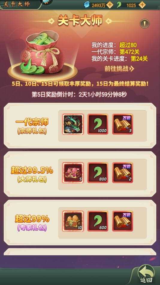 《大仙侠》仙玉怎么获得