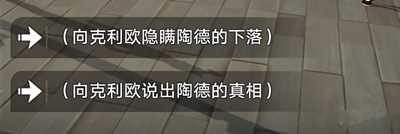 《崩坏星穹铁道》岔路新生往复不止成就怎么达成
