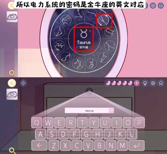 《房间的秘密3：女团回归夜》电力系统密码怎么解密